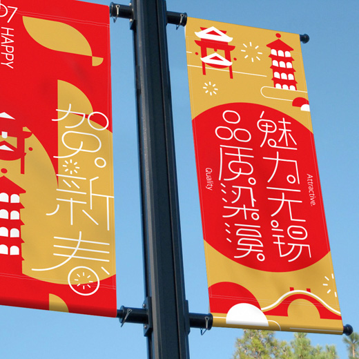 政府公共文化項(xiàng)目-視覺(jué)宣傳推廣設(shè)計(jì)